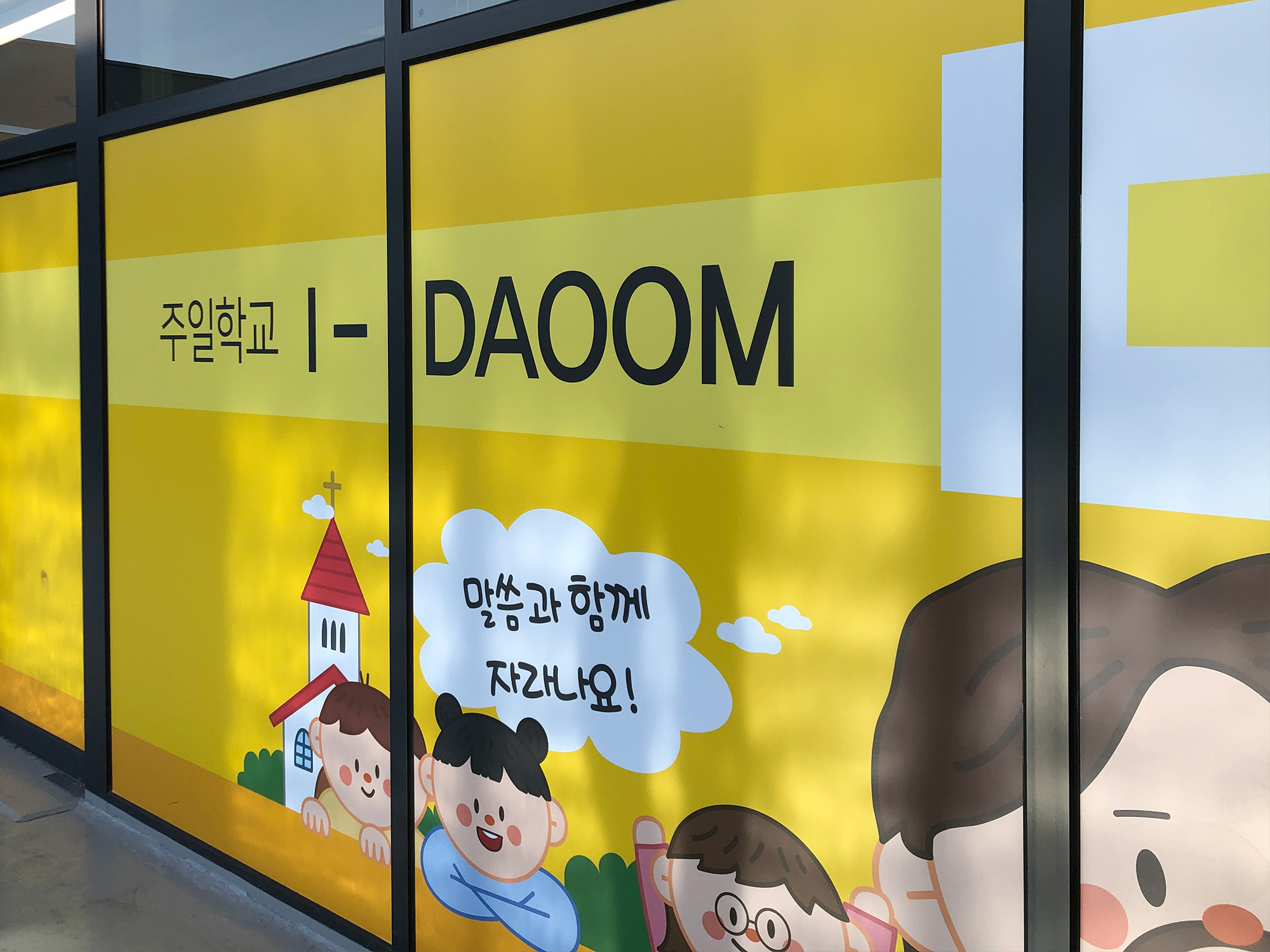 I-DAOOM
