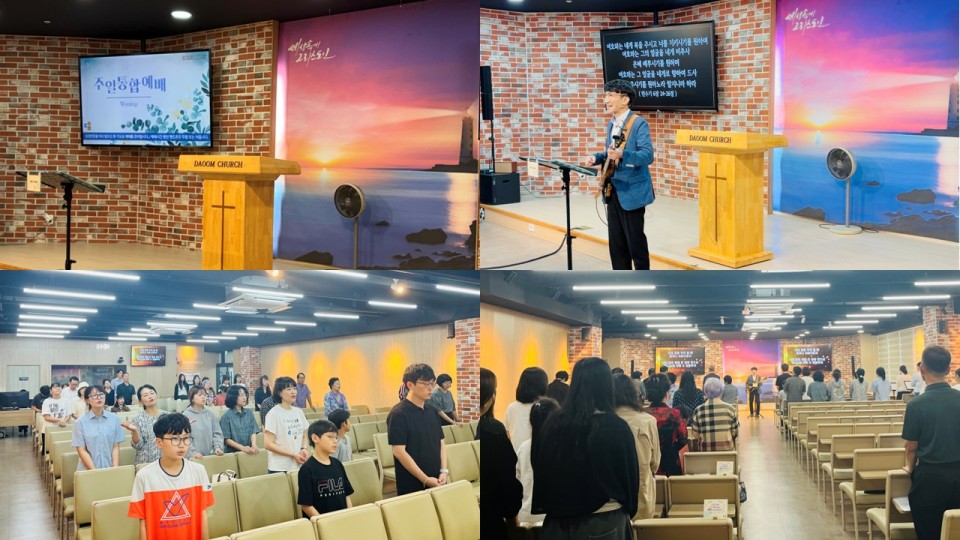 20251005 주일 추석맞이 온세대 통합예배