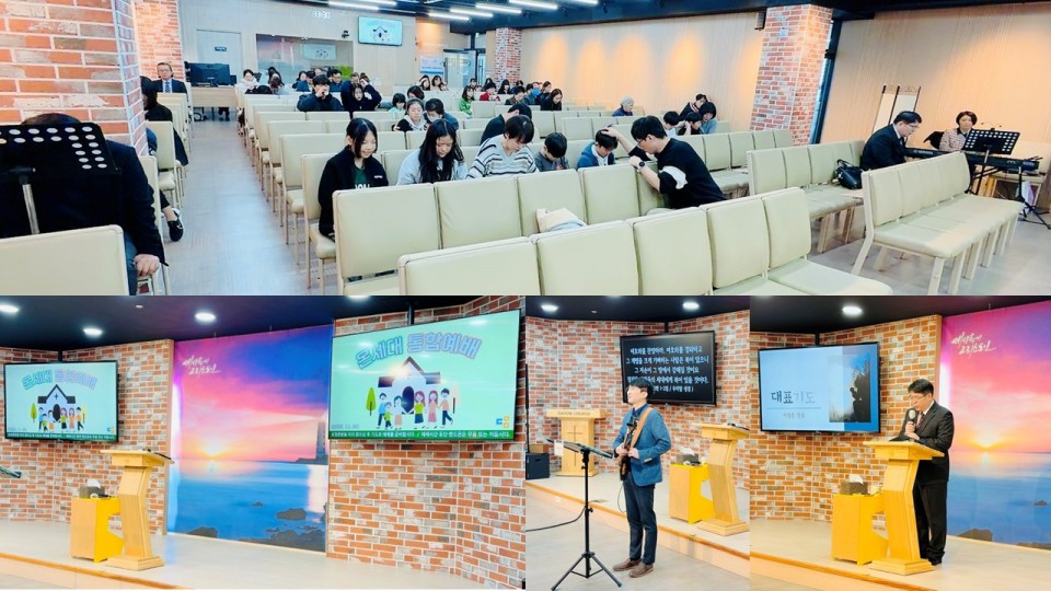 20251130 온세대 통합예배