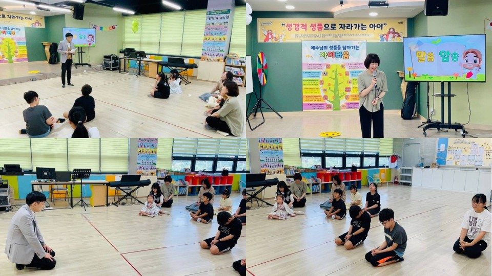 20250928 아이다움 9월말씀 암송발표